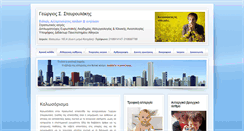 Desktop Screenshot of myallergy.gr